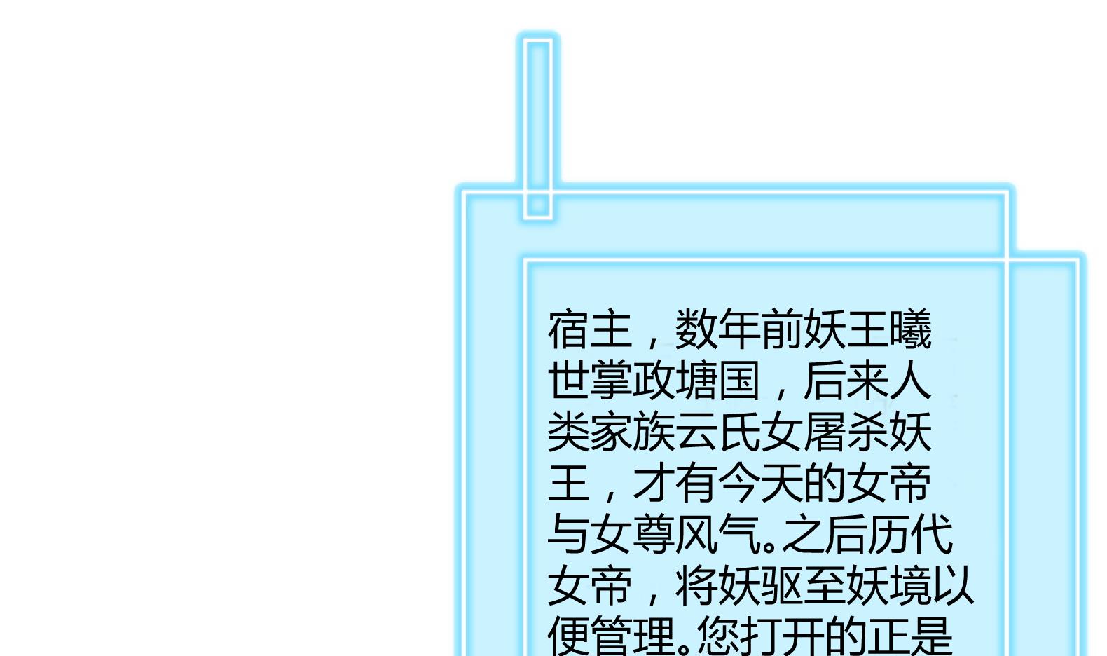 第10话 2号攻略对象36