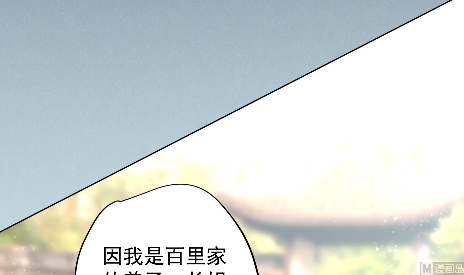 第13话 敢欺负我家小狐狸？41