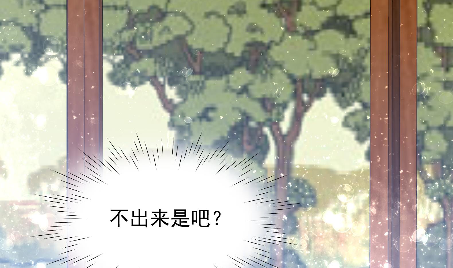 第27话 自荐枕席？！33