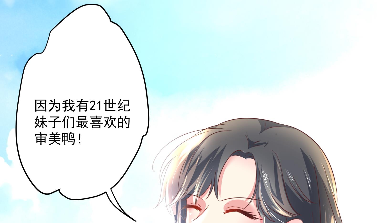 第2话 赚钱！我要吃肉！64