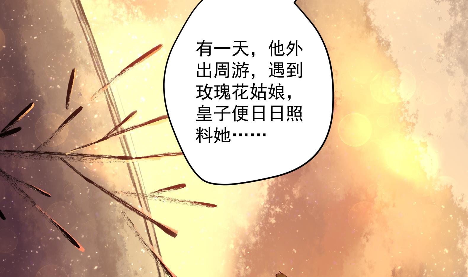 第18话 晚安故事37