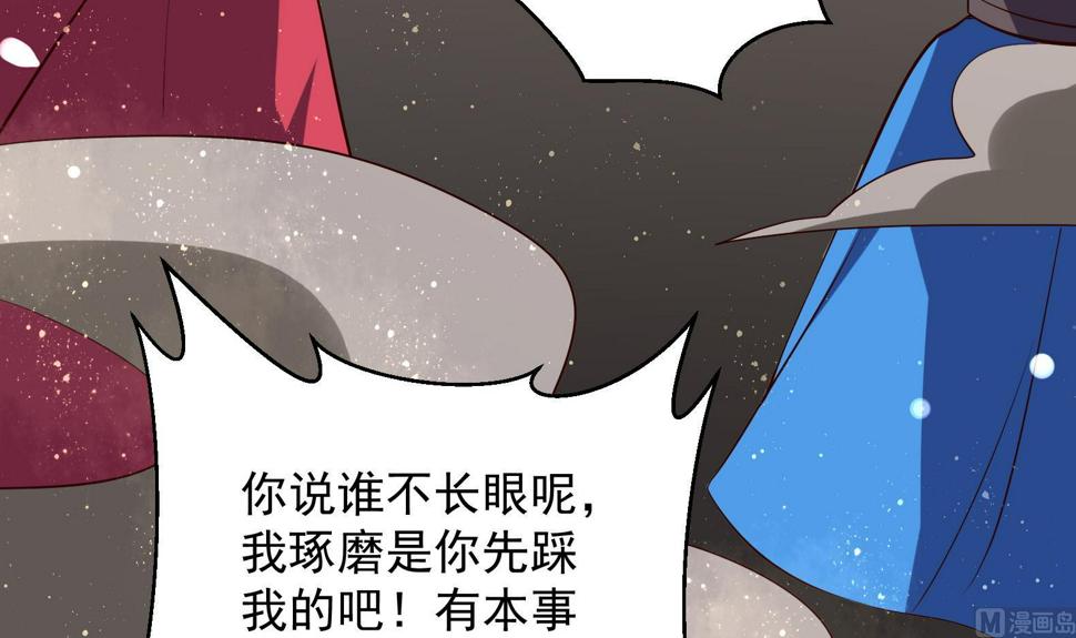 第31话 全员恶人 241