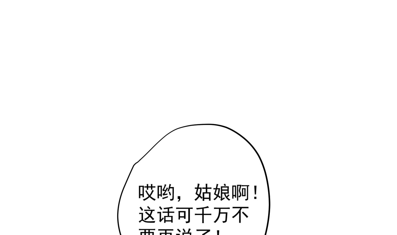 第9话 吃醋了18