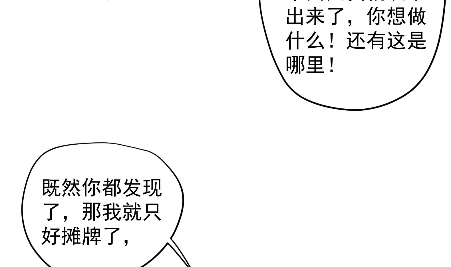 第31话 全员恶人 261