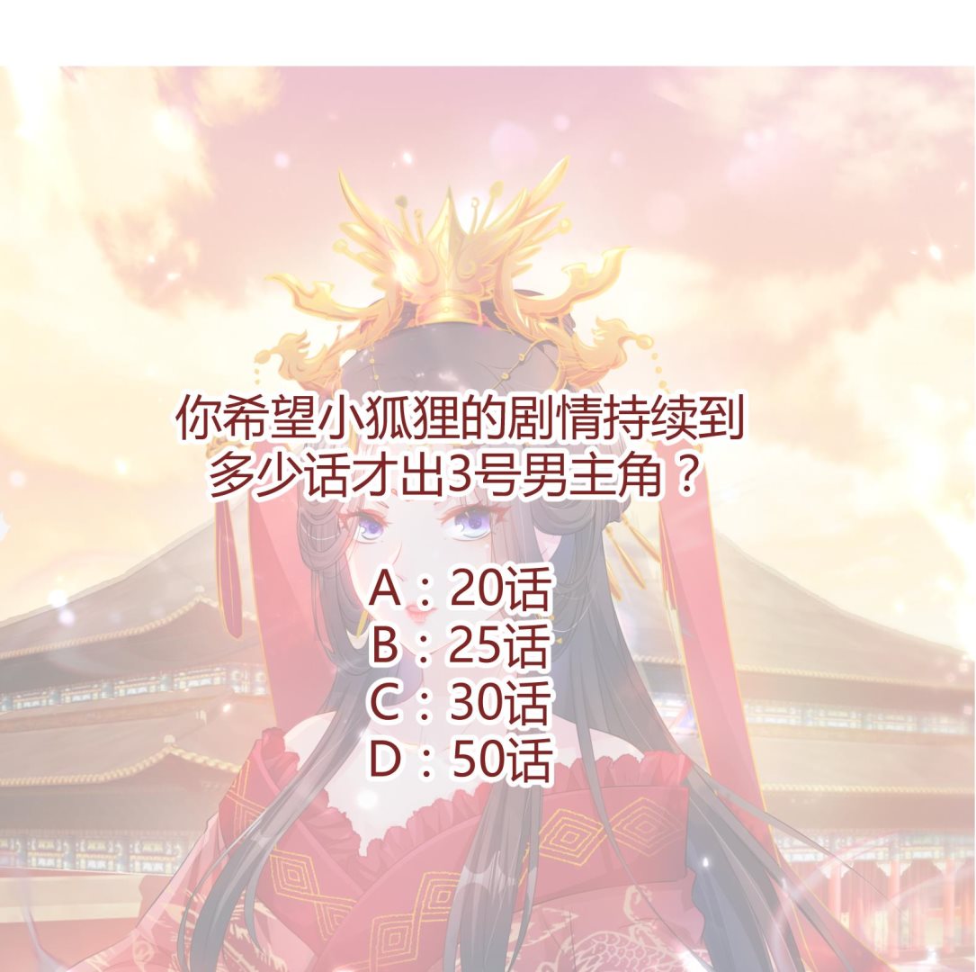 第16话 还我呆萌阿泽58