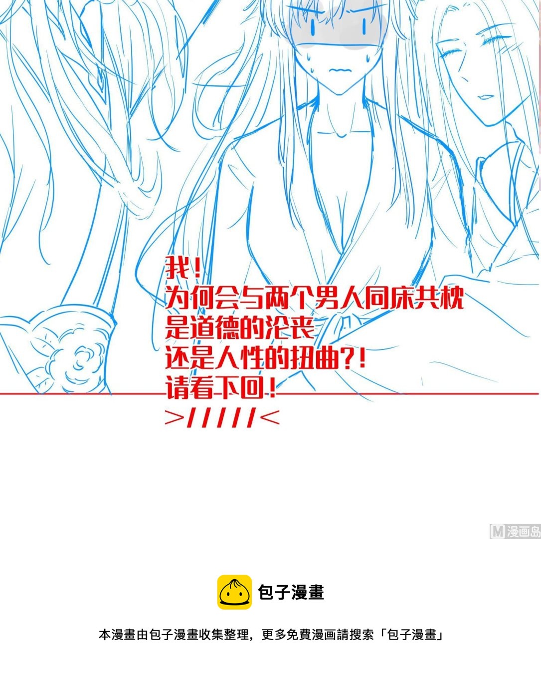 第28话 大型修罗场 180