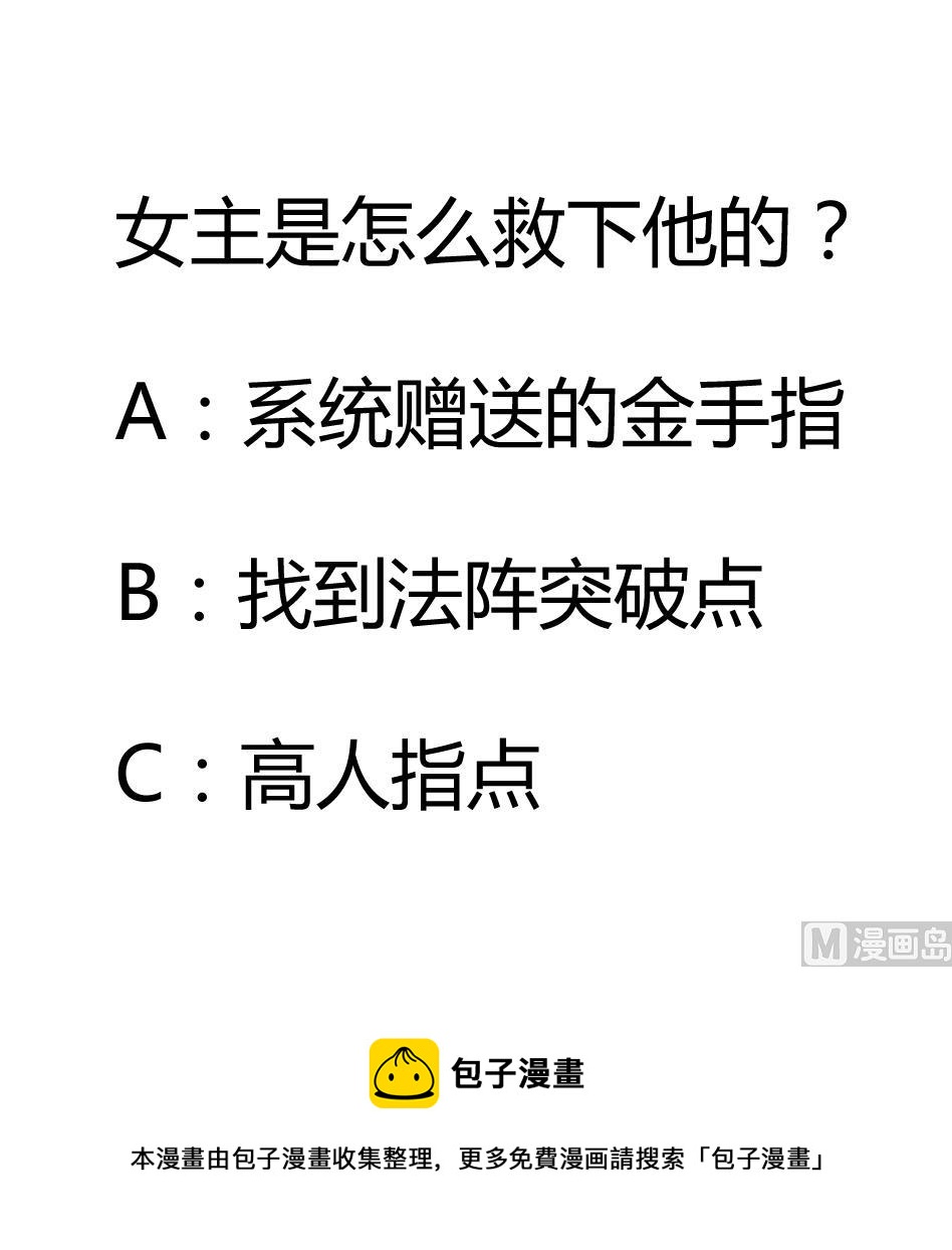 第11话 她会救我吗？86