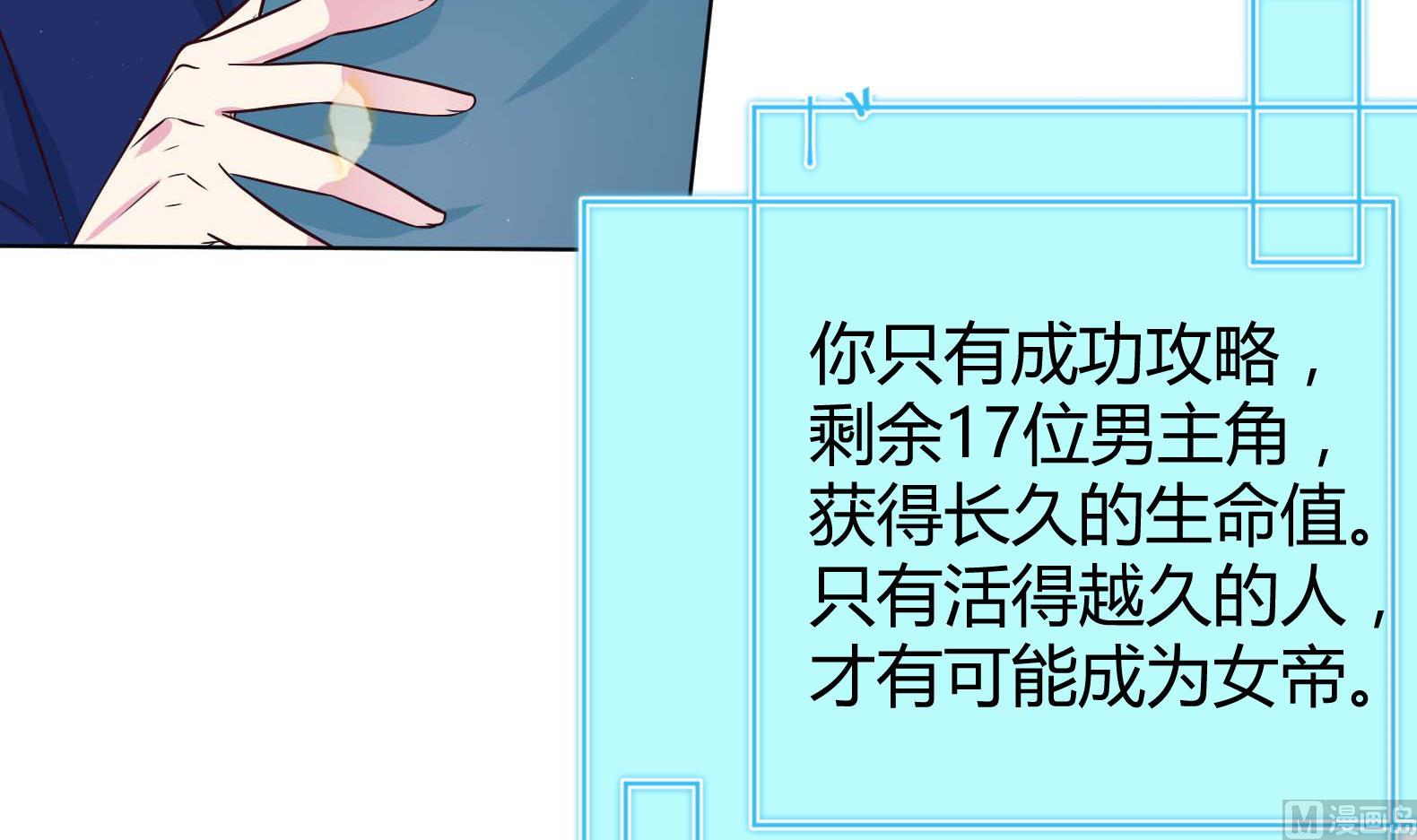 第9话 吃醋了101