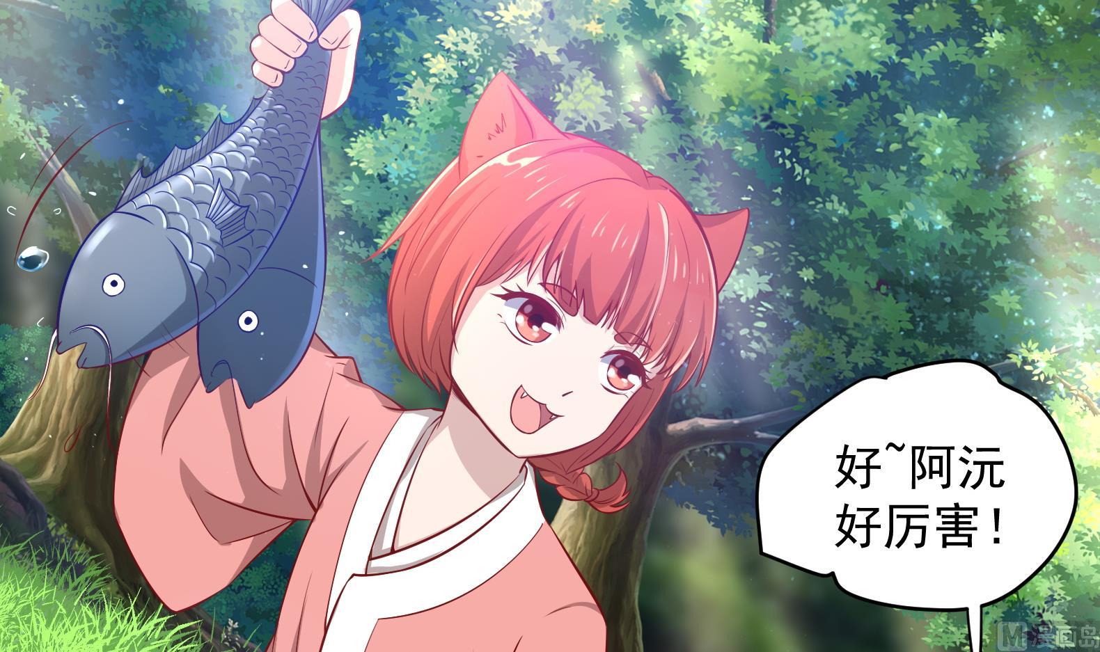 第19话 大闹猫妖岭5
