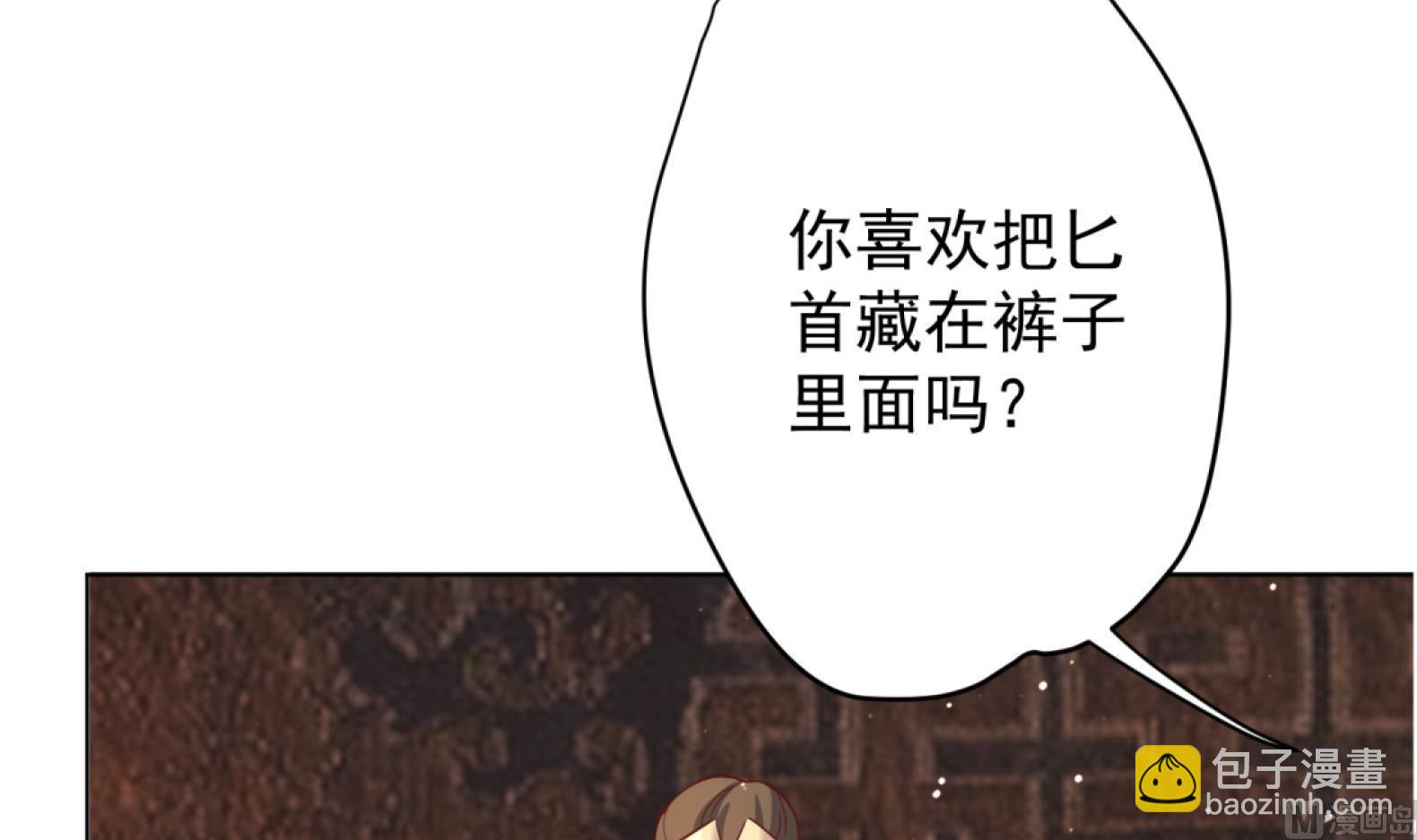 第7话 裤裆藏匕首？！68