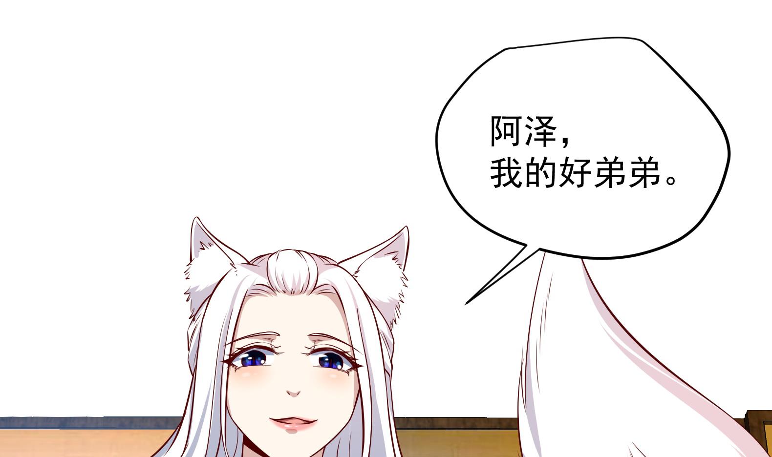 第13话 敢欺负我家小狐狸？54