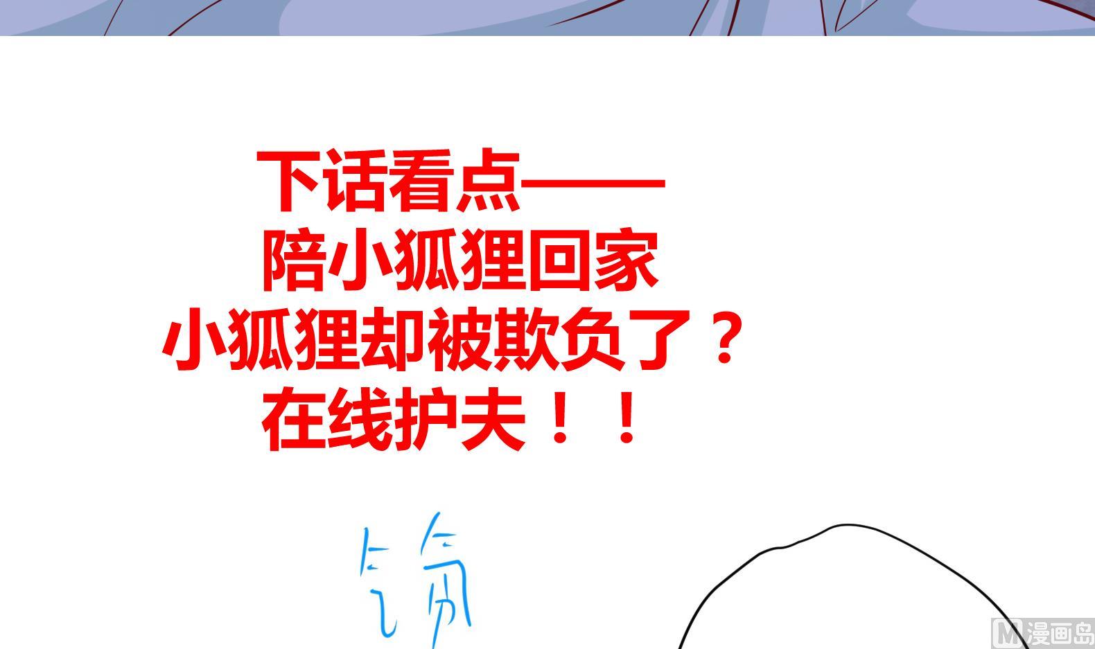 第12话 阿泽两千岁了86