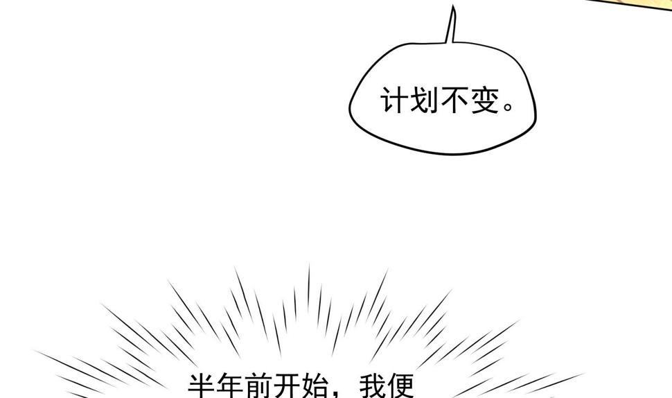 第30话 全员恶人 158