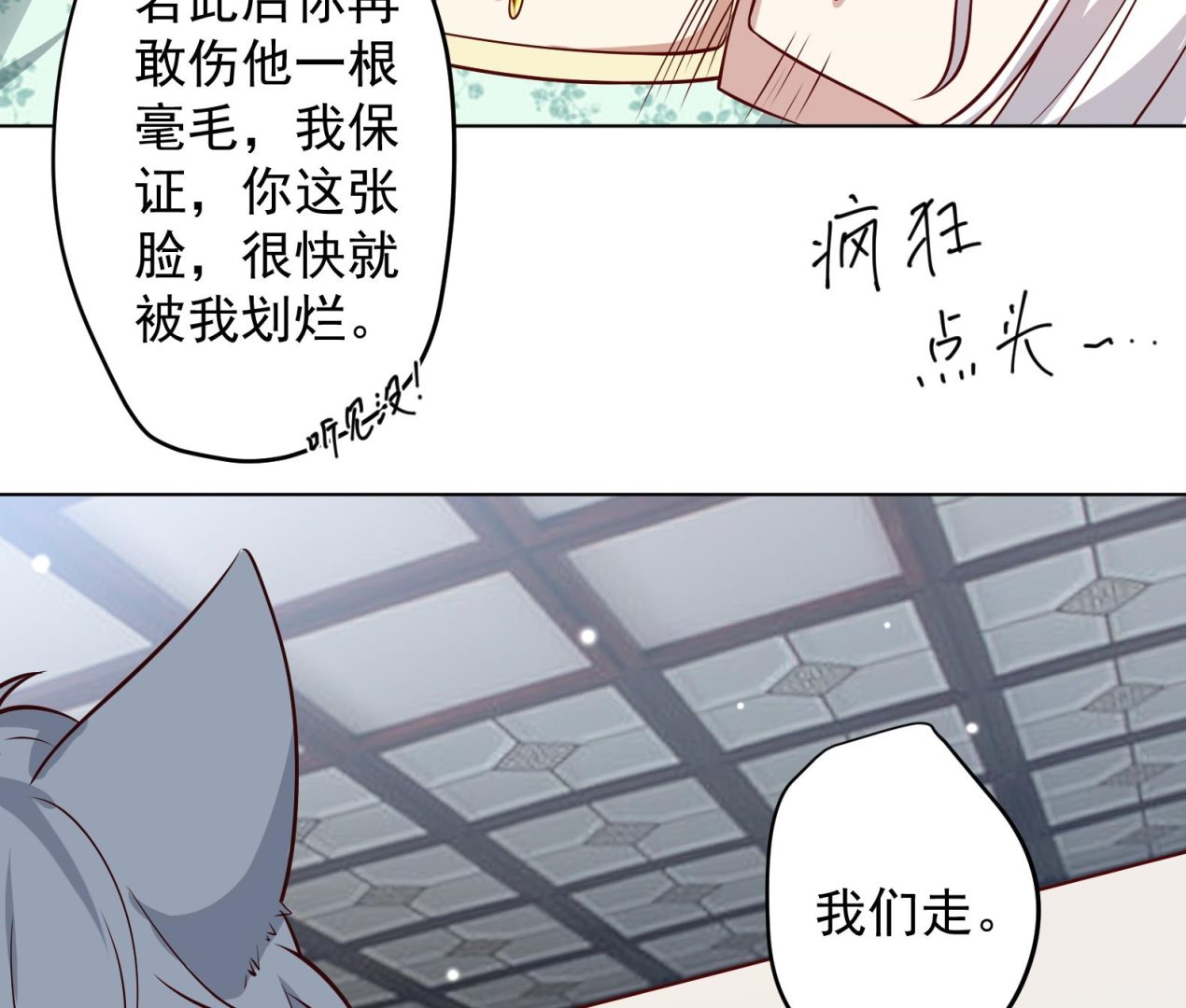 第14话 就此分开吧25