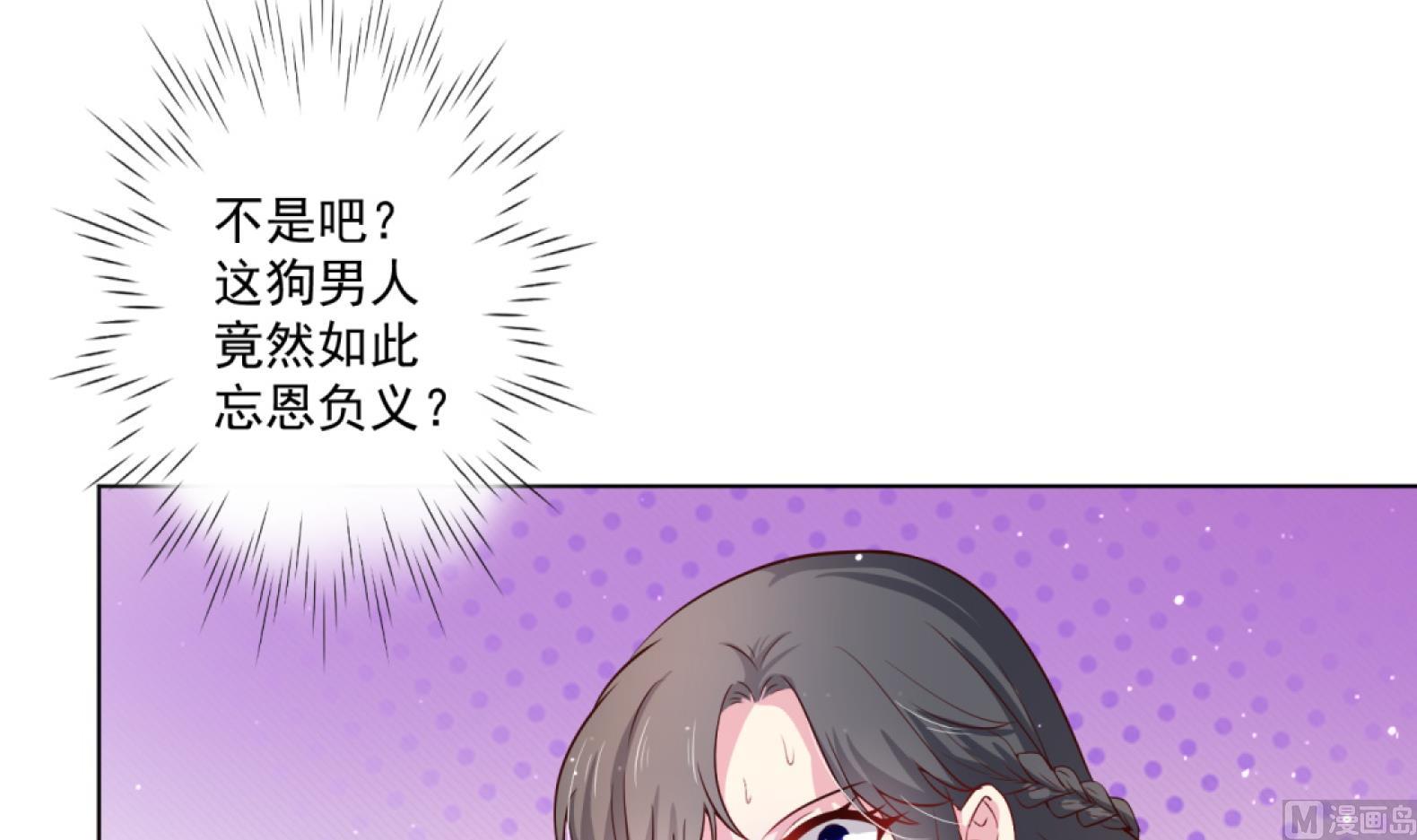 第7话 裤裆藏匕首？！23