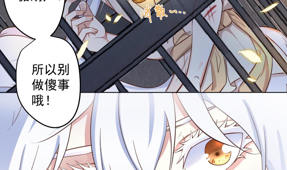 第11话 她会救我吗？57