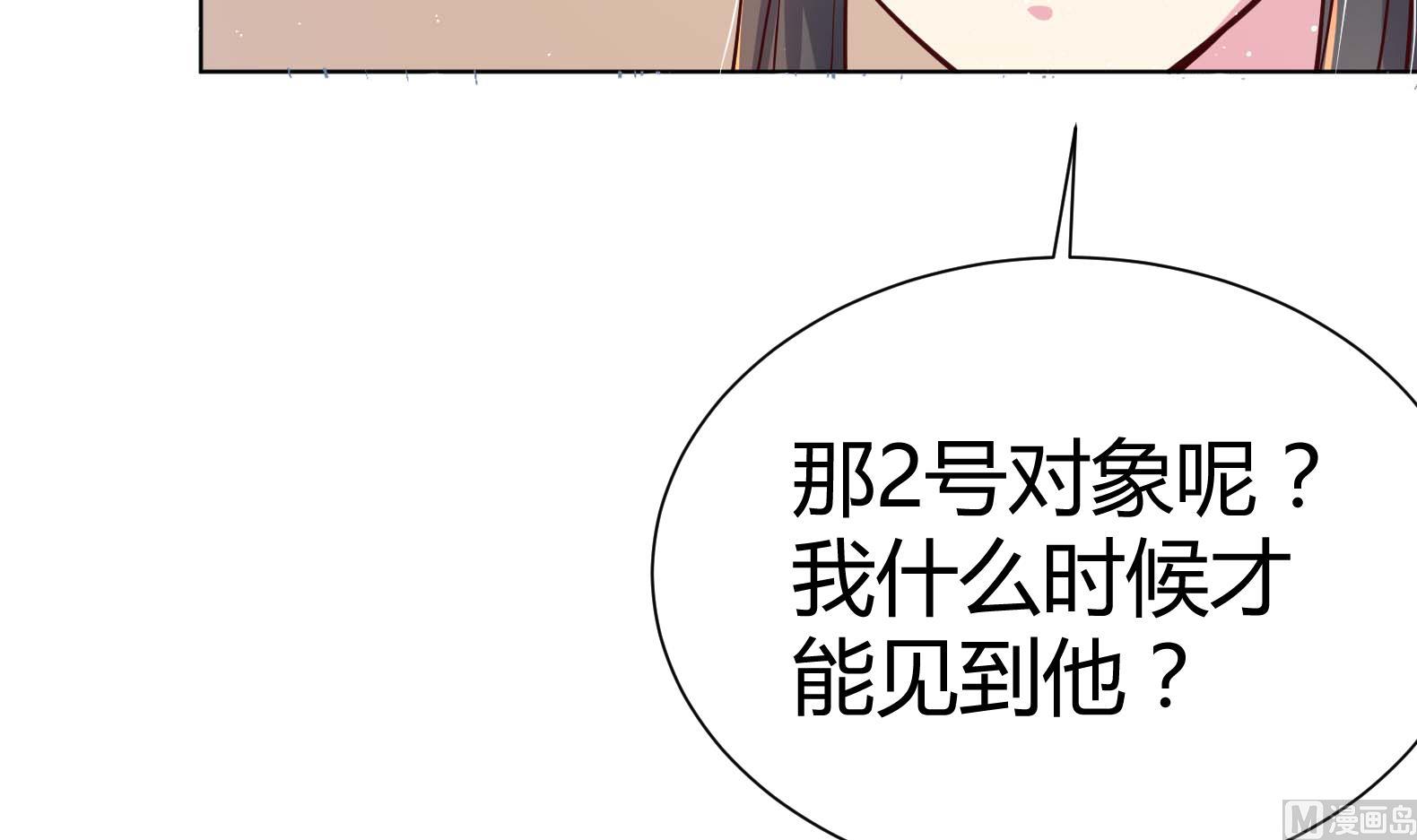 第9话 吃醋了104