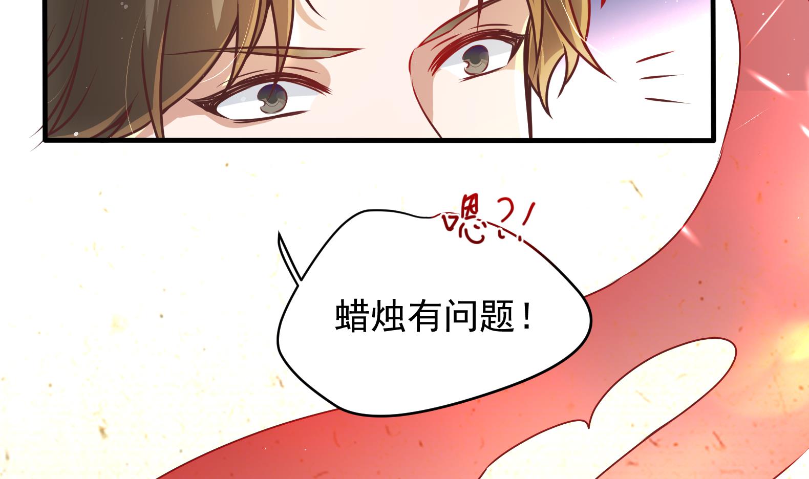 第8话 攻略成功！78