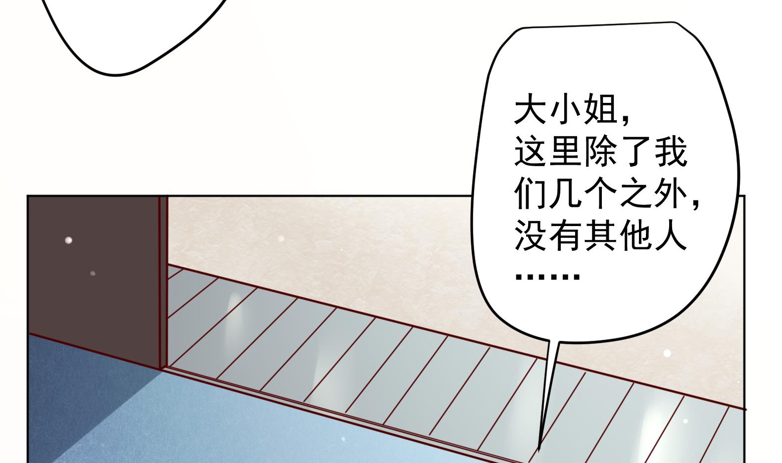 第13话 敢欺负我家小狐狸？67