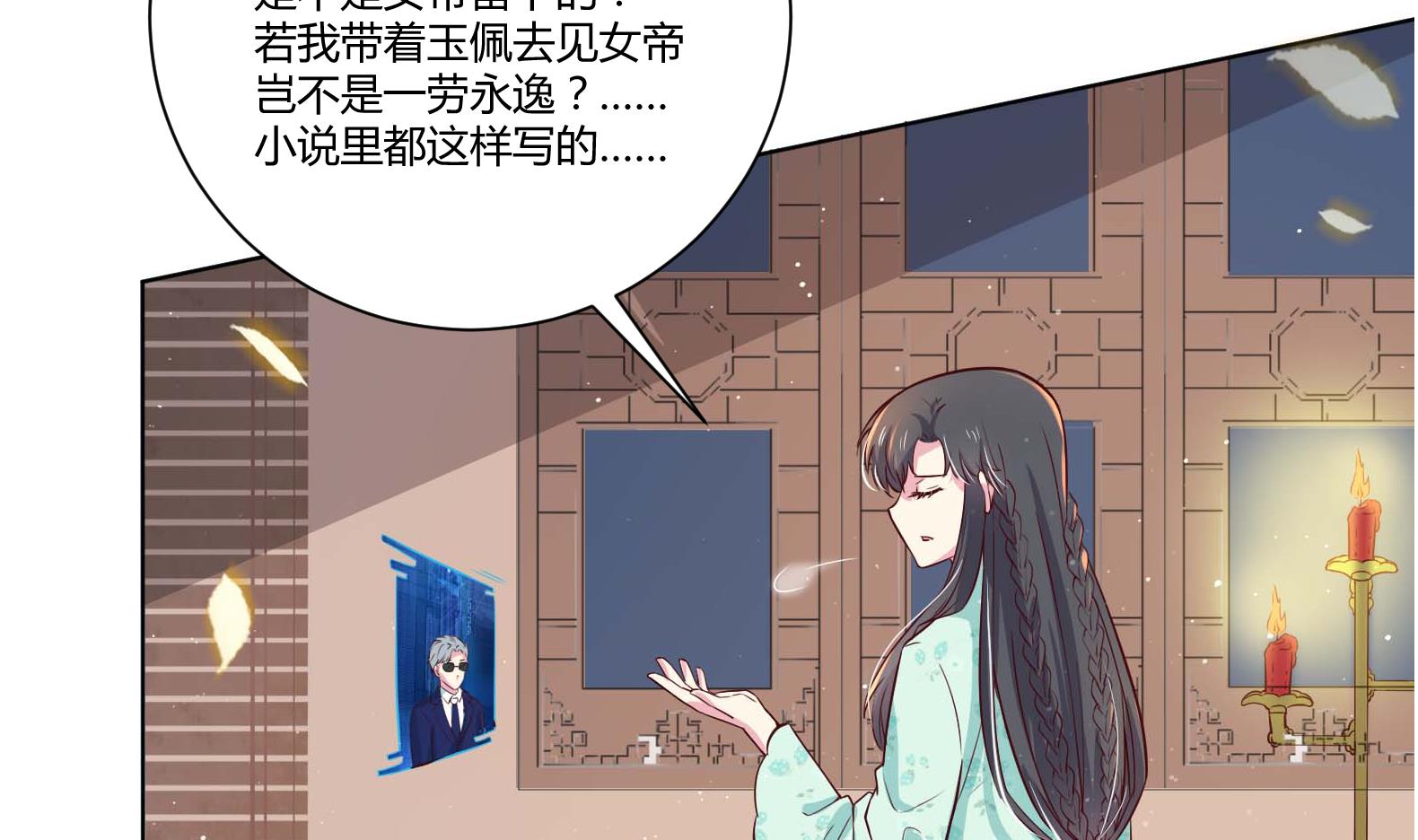 第9话 吃醋了96