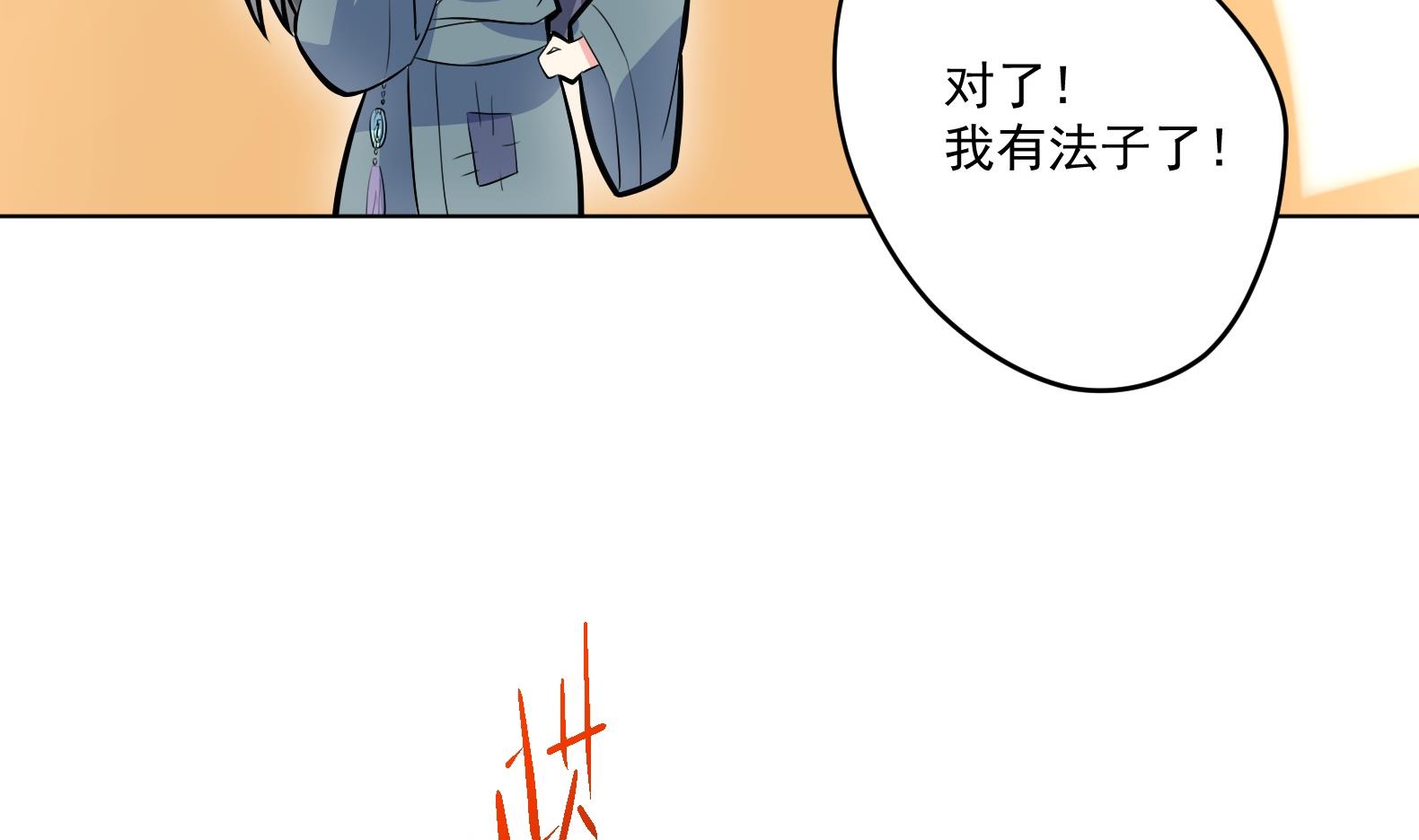 第2话 赚钱！我要吃肉！28