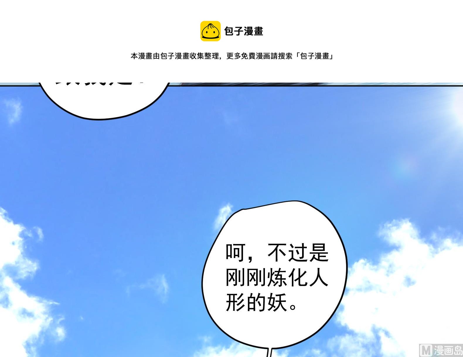 第20话 小狐狸命悬一线32