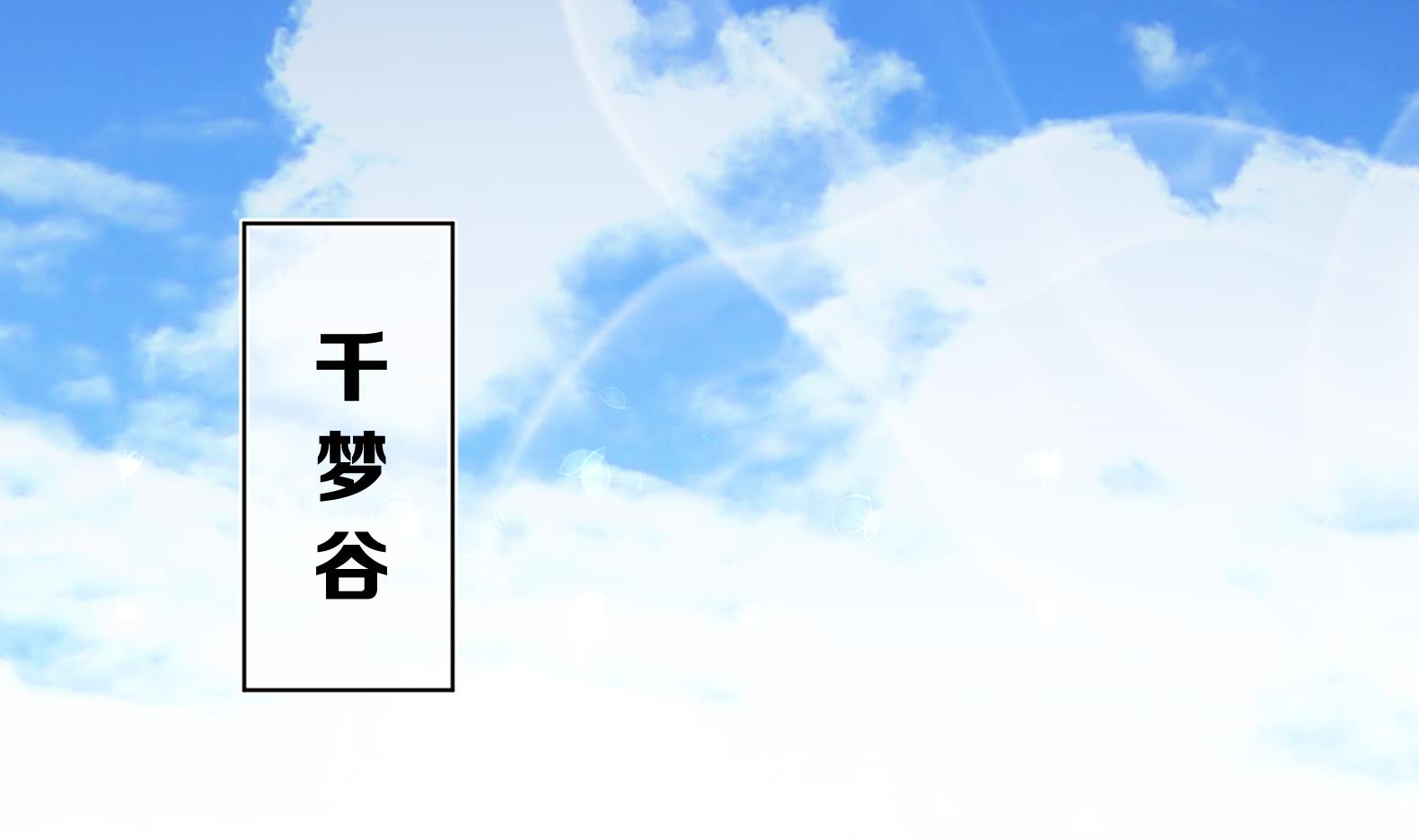 第21话 阿泽的识海 136