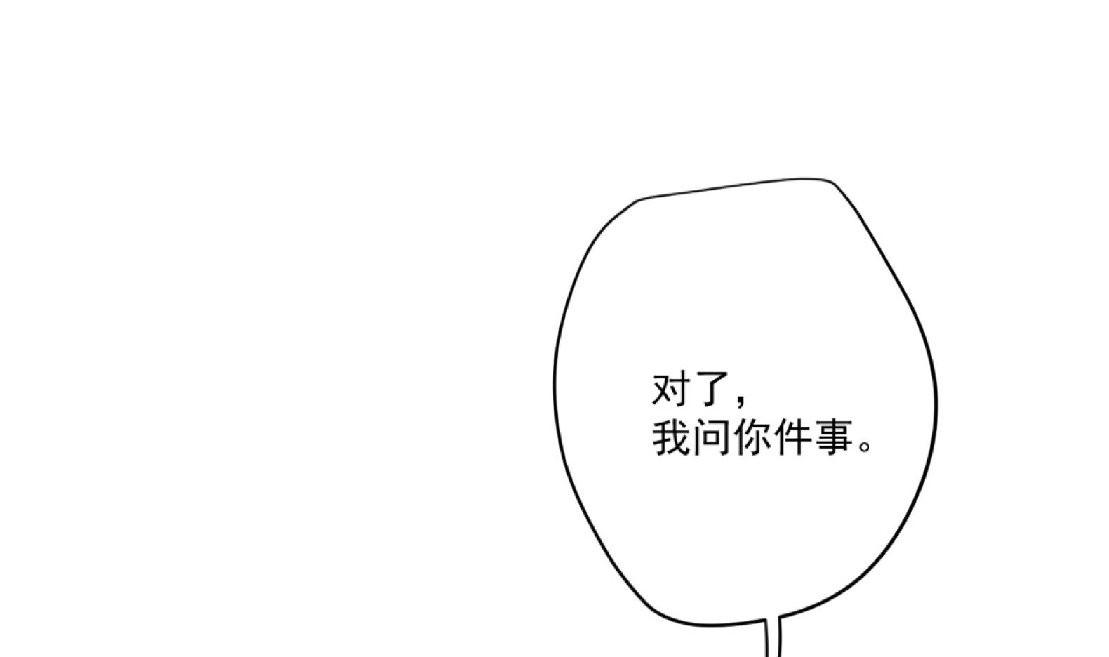 第7话 裤裆藏匕首？！64