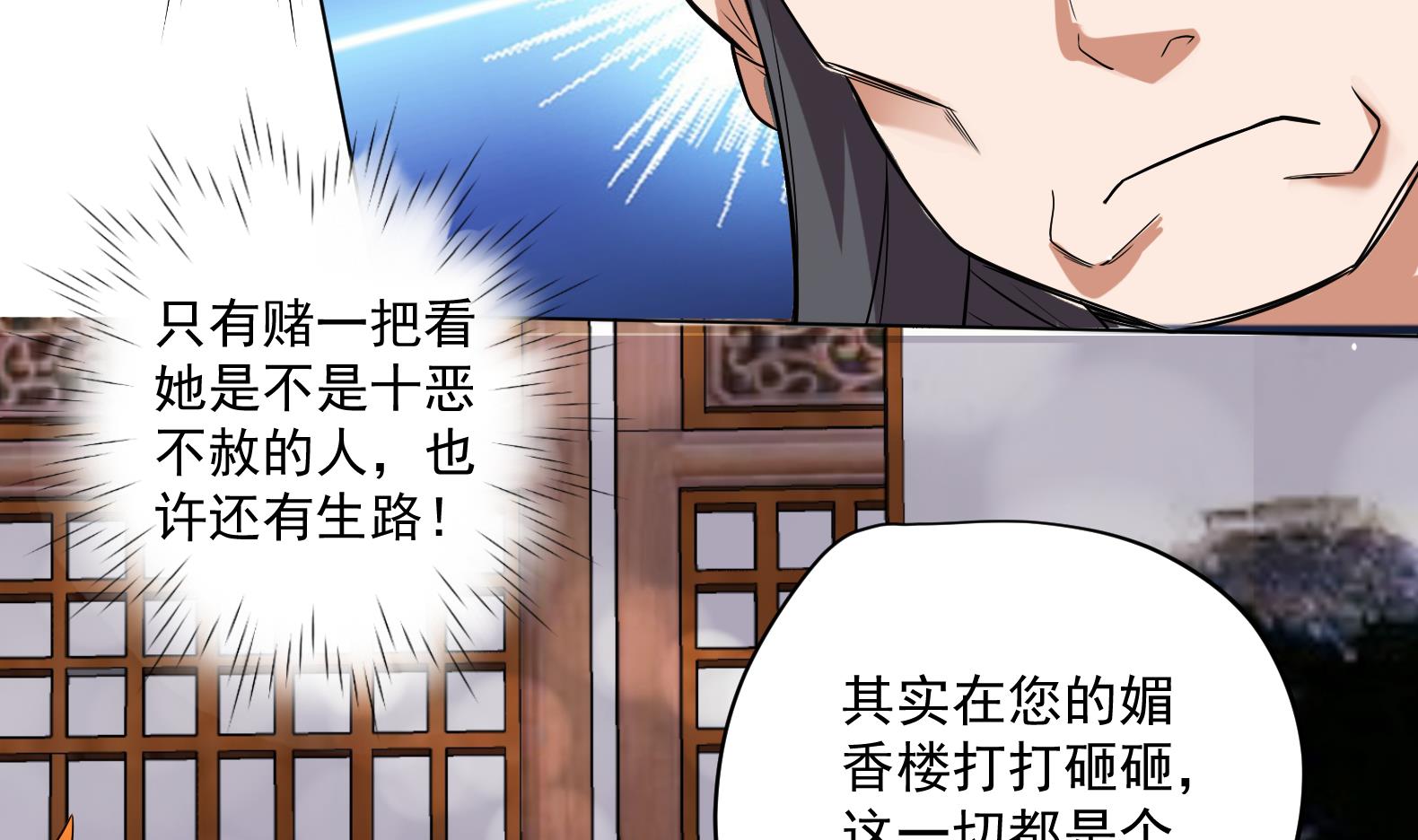 第8话 攻略成功！43
