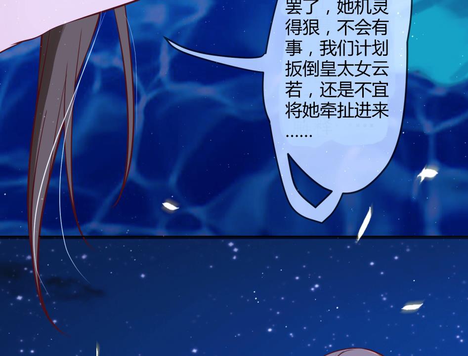 第11话 她会救我吗？42