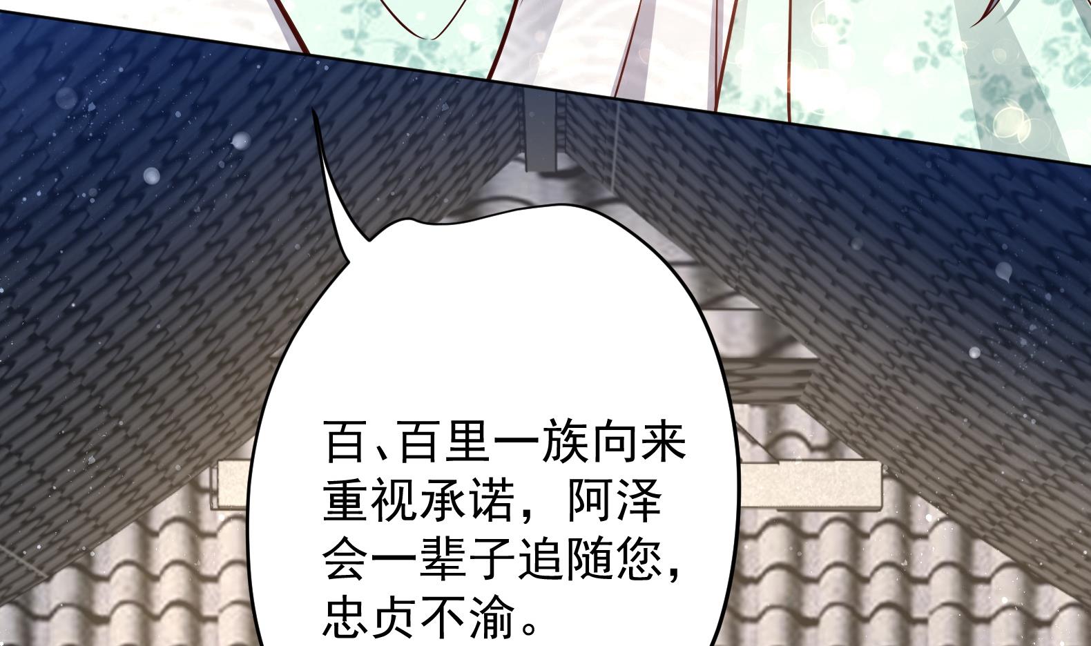 第13话 敢欺负我家小狐狸？22