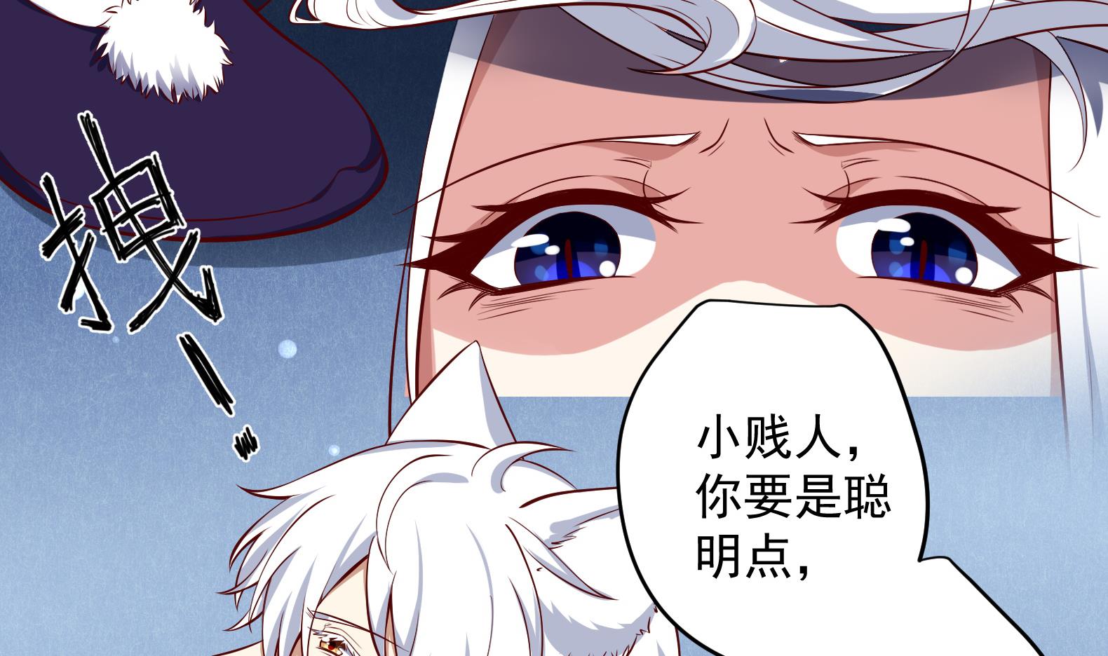 第13话 敢欺负我家小狐狸？57