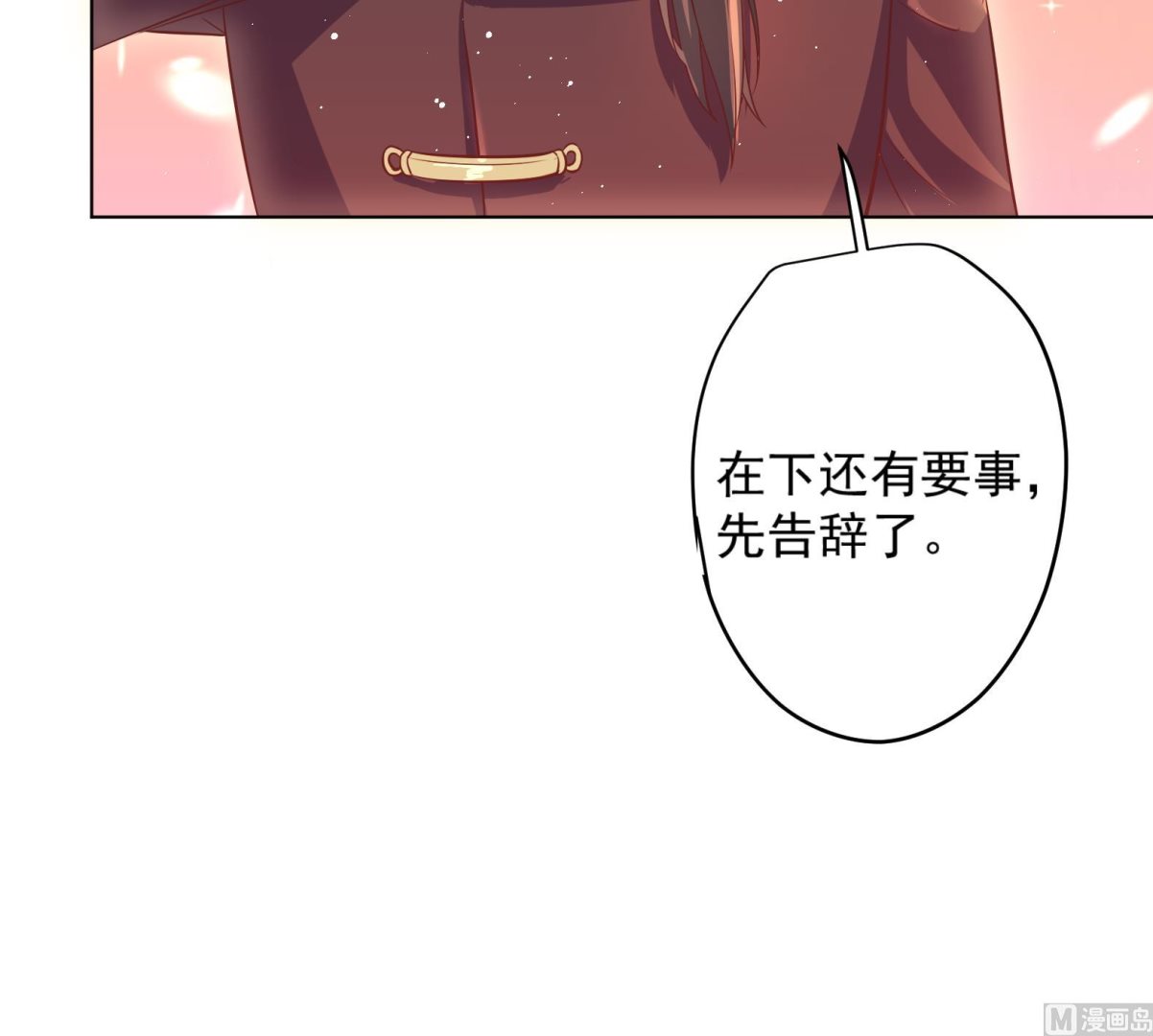 第9话 吃醋了56