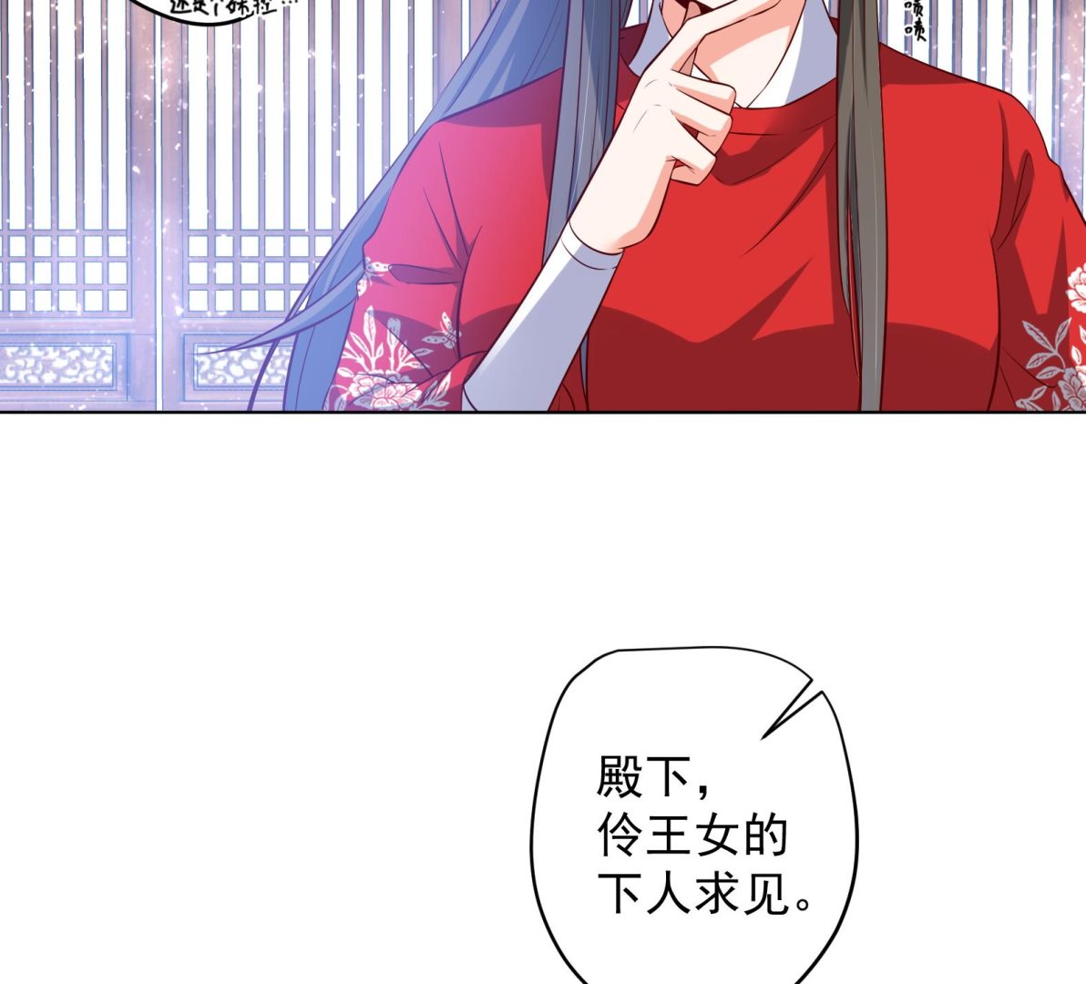 第25话 入宫 254