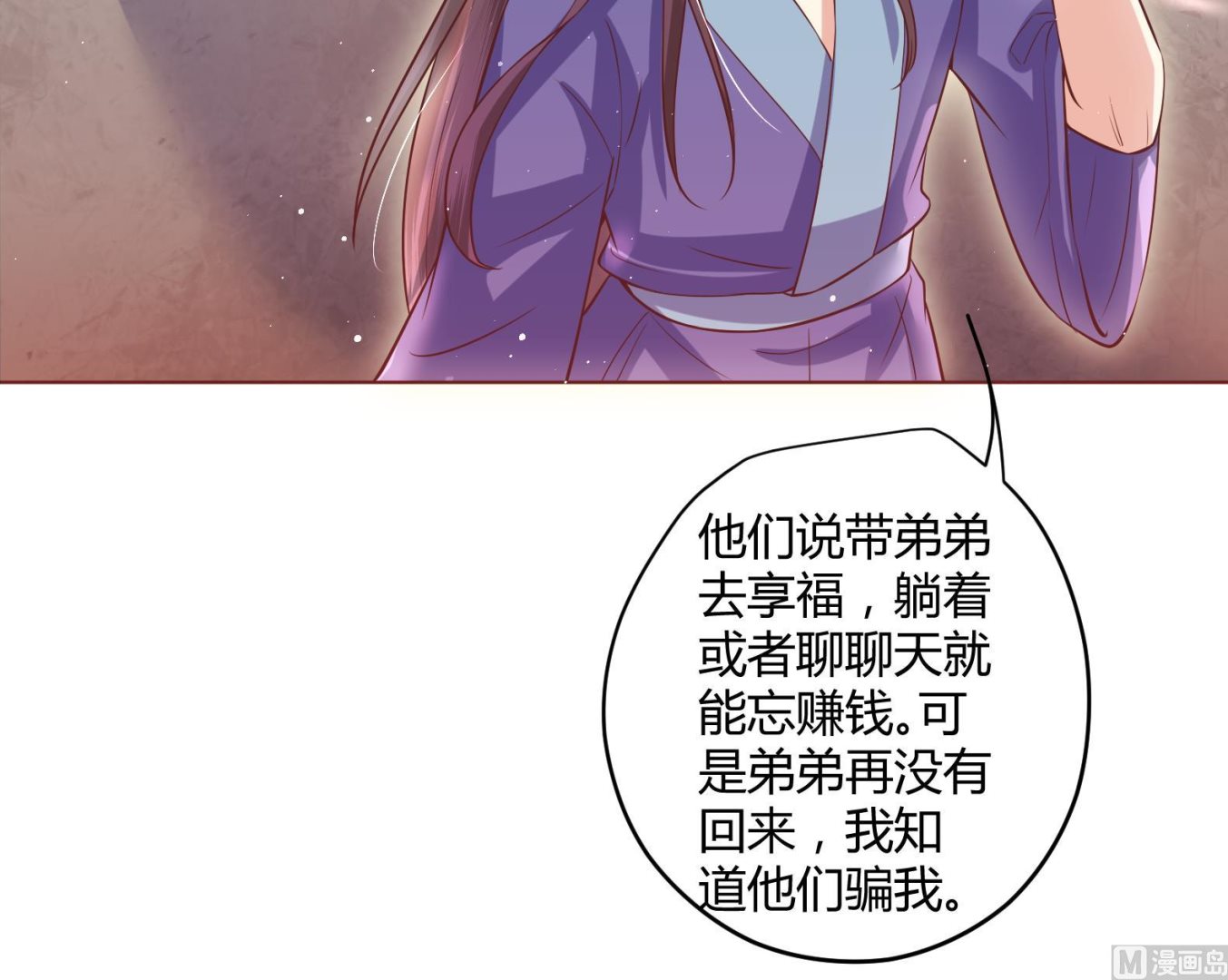 第5话 花丛中寻人38