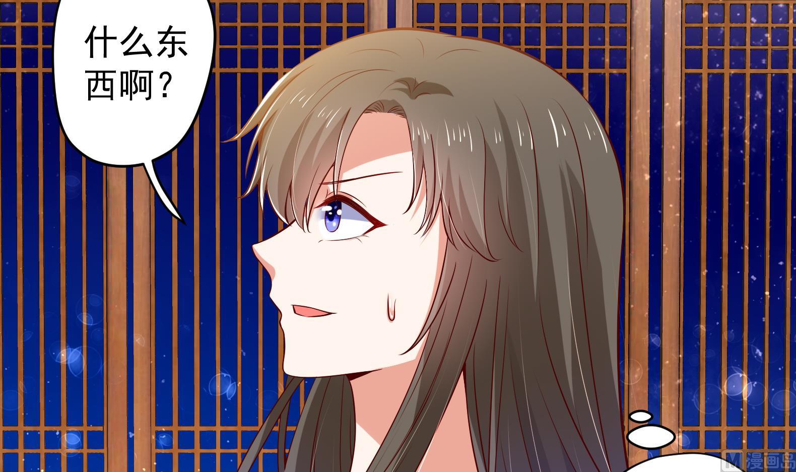 第27话 自荐枕席？！44