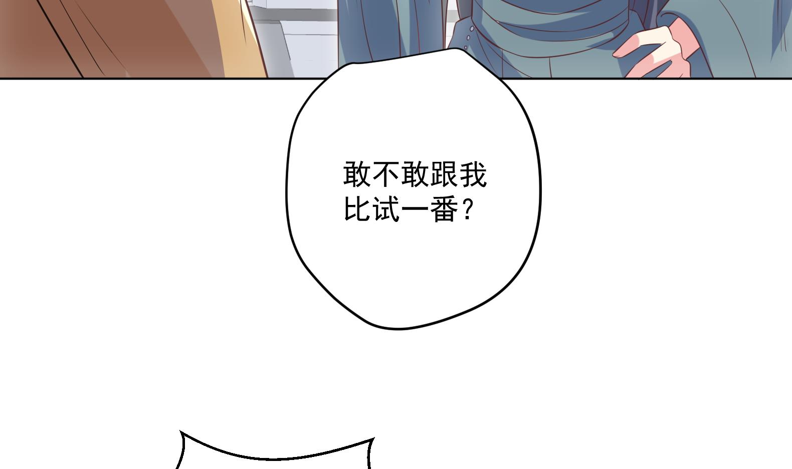 第2话 赚钱！我要吃肉！42