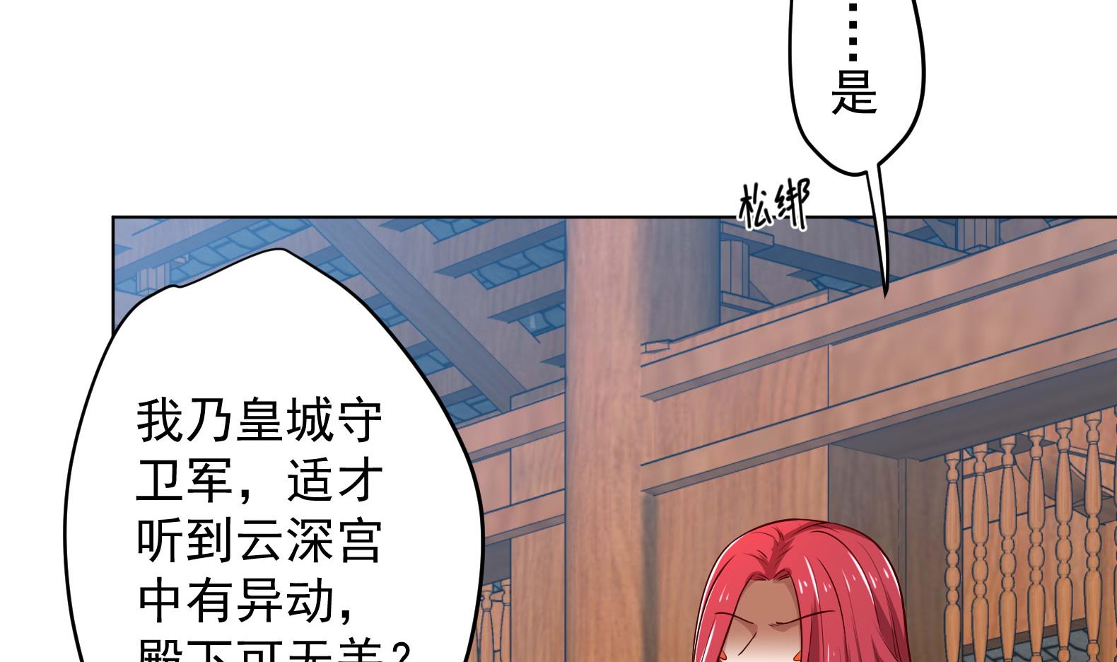 第16话 还我呆萌阿泽15