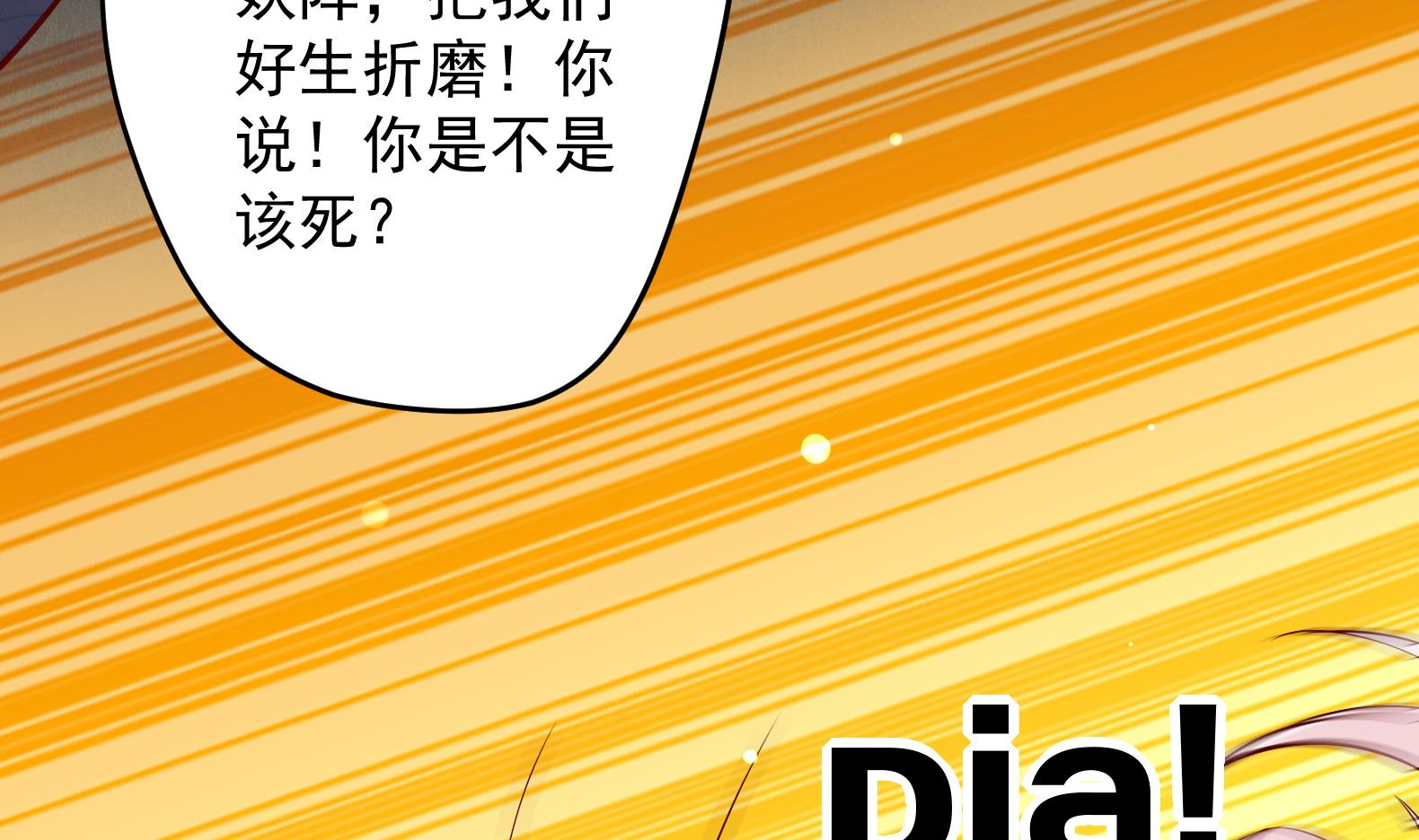 第13话 敢欺负我家小狐狸？60