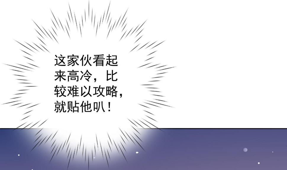 第29话 大型修罗场 264