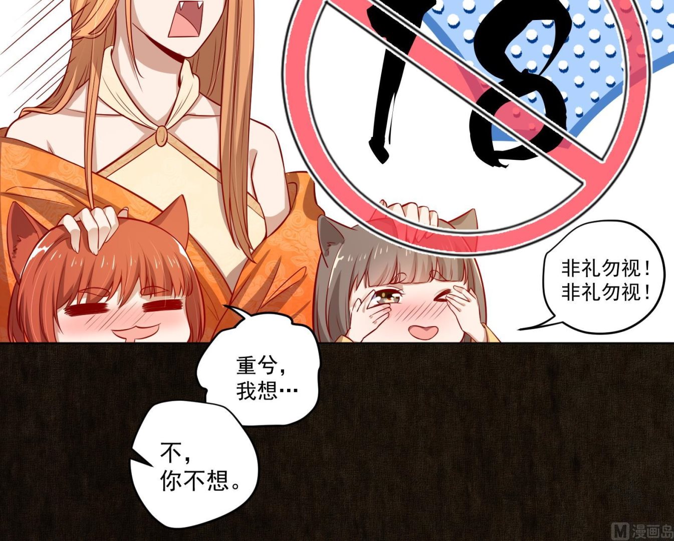 第17话 身份曝光29