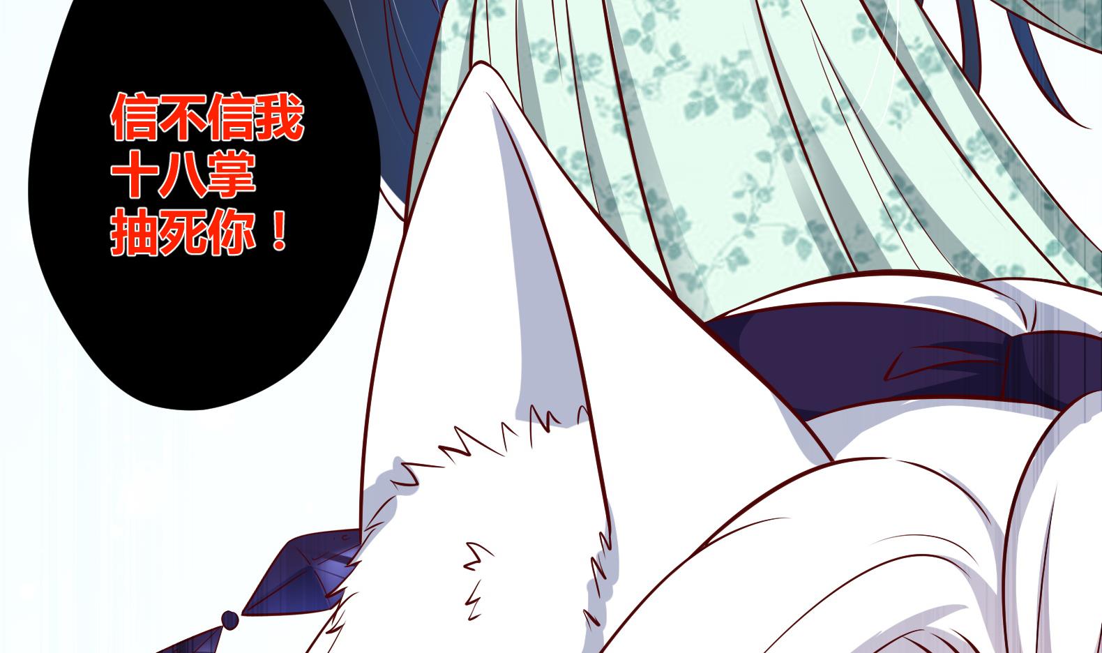 第13话 敢欺负我家小狐狸？76