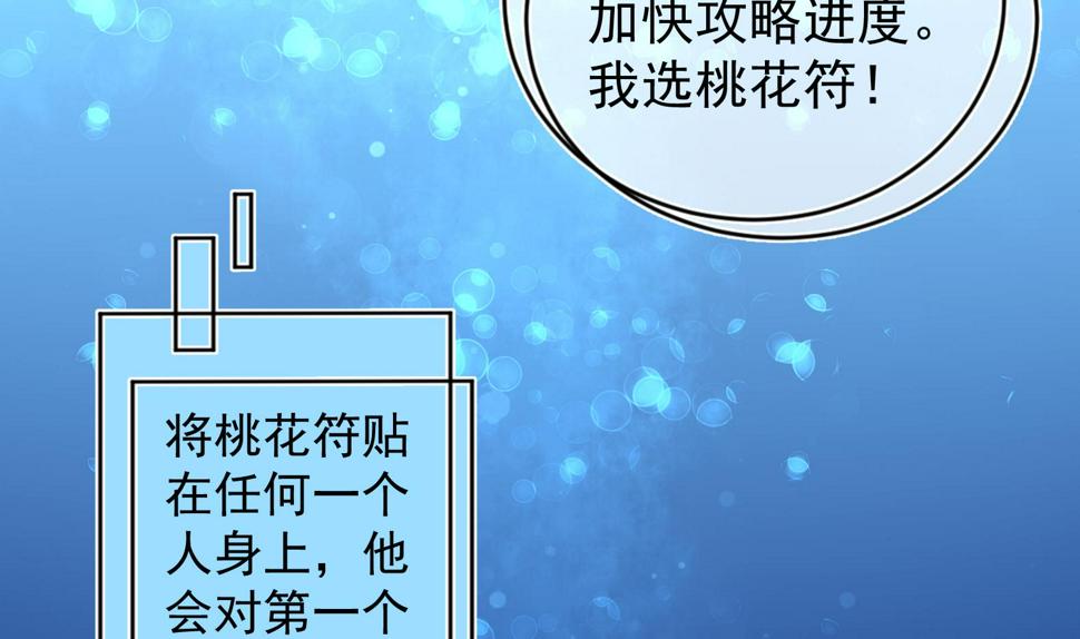 第29话 大型修罗场 260