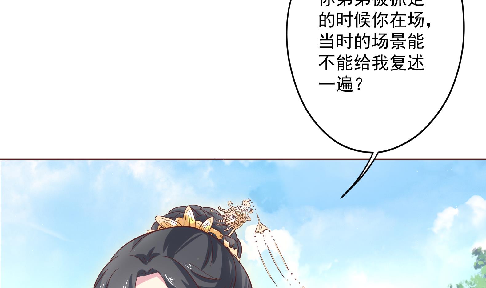 第5话 花丛中寻人34