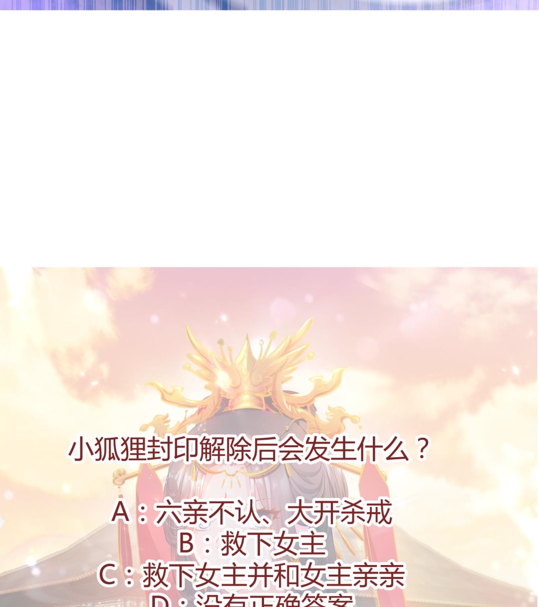 第15话 封印解除73