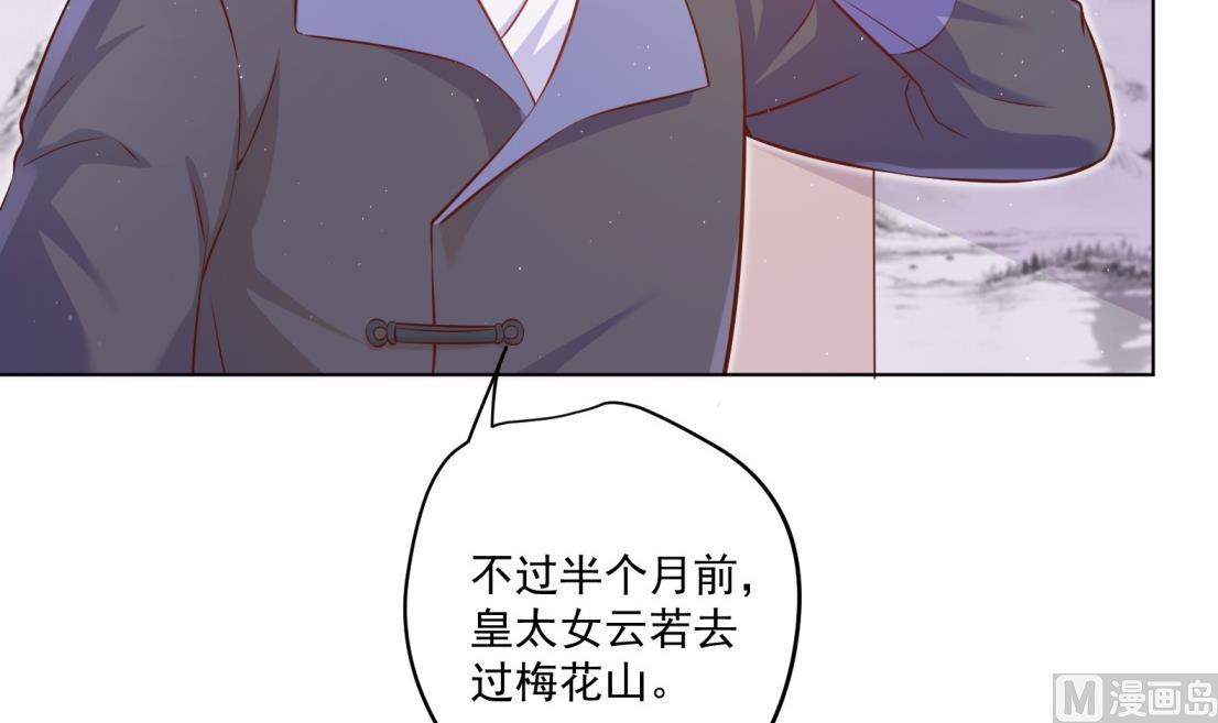 第4话 羊入虎口38