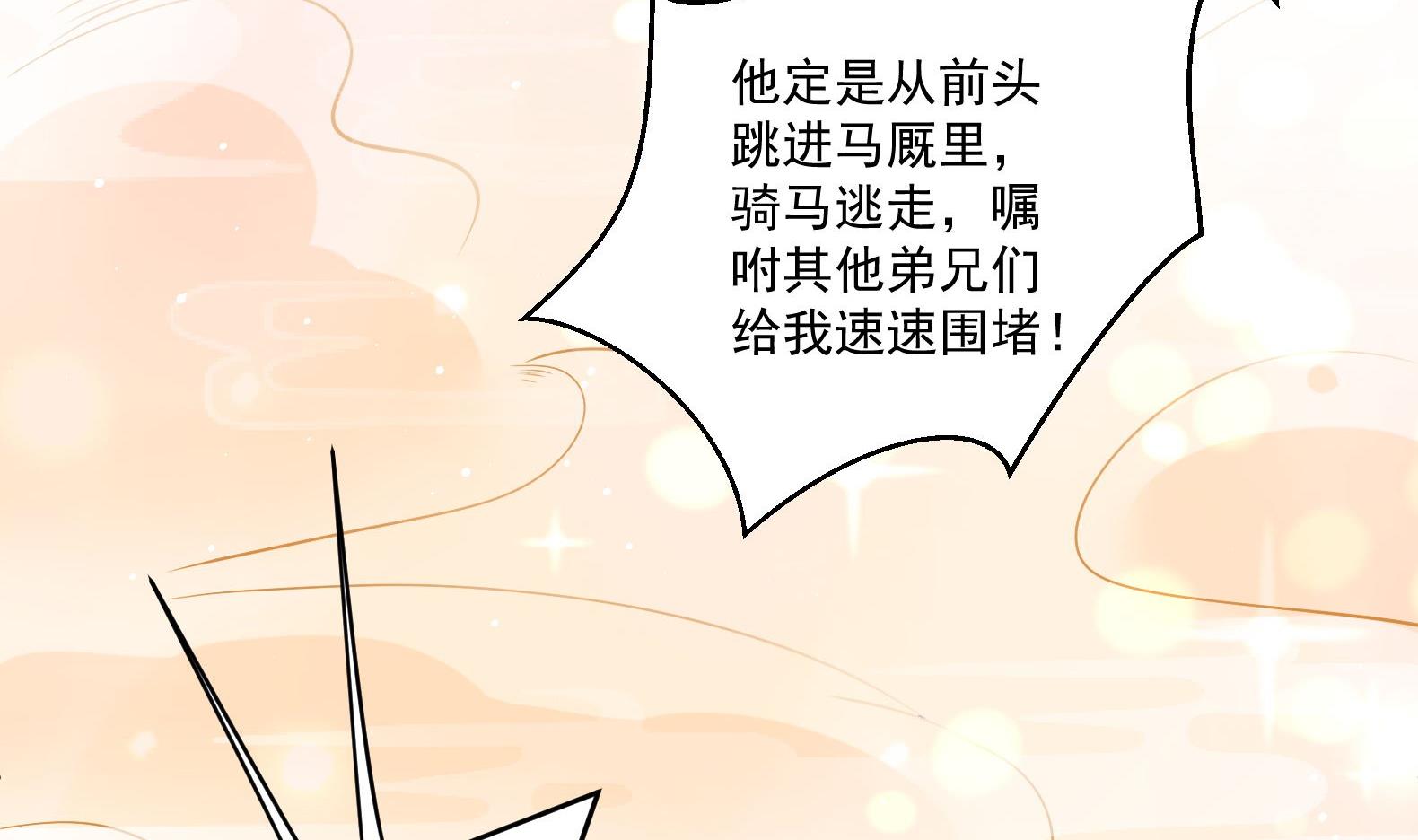 第3话 小哥你来的太突然25