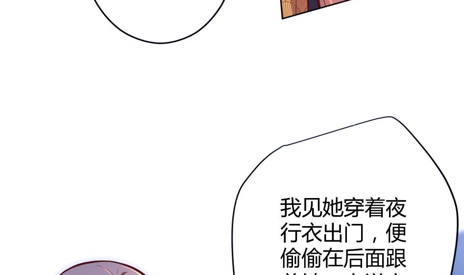 第11话 她会救我吗？31