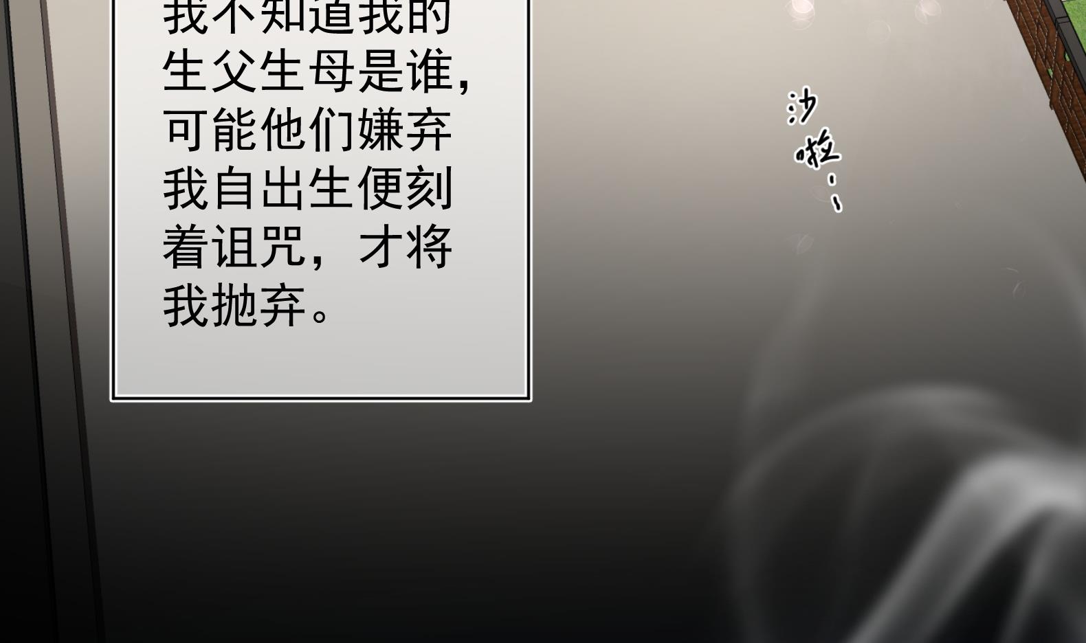 第21话 阿泽的识海 140