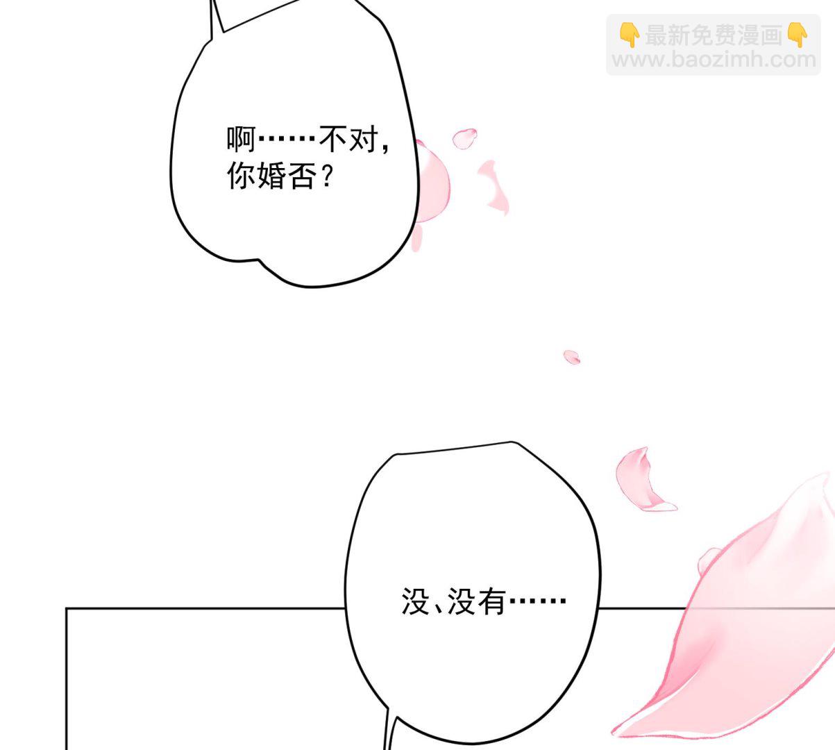 第9话 吃醋了54